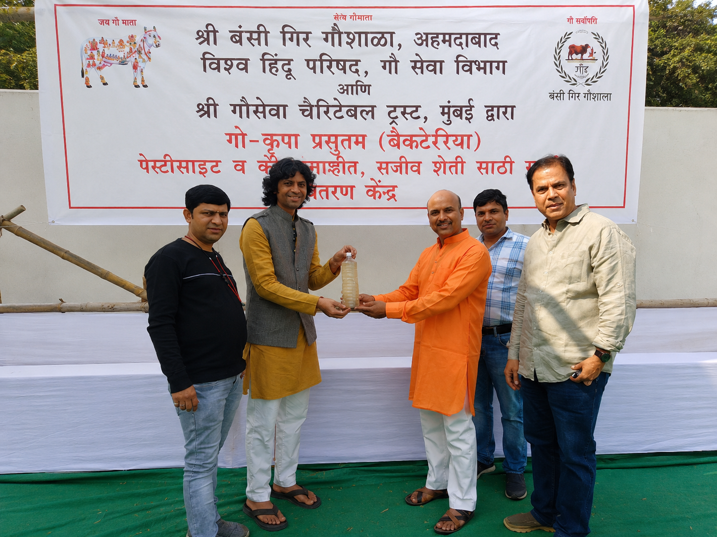 Gaukripa Amritam Distribution